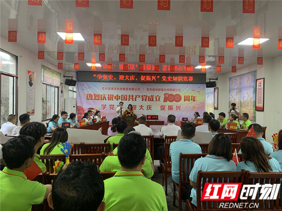 黨史學(xué)習(xí)教育知識(shí)競(jìng)賽 真“燃”！