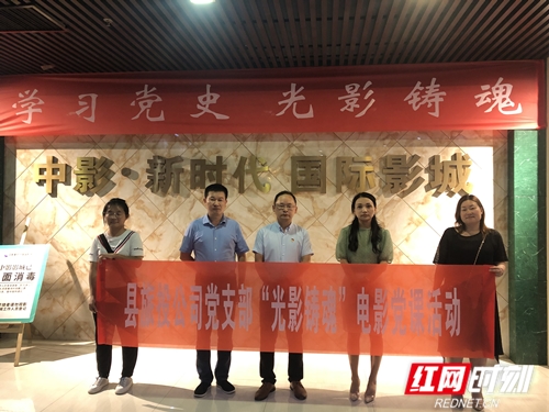 旅投公司：重溫建黨路，觀影《1921》