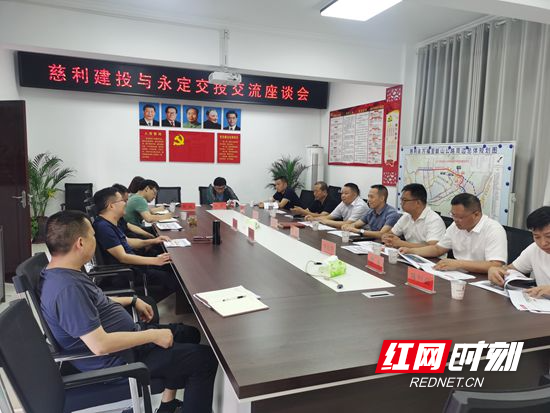 永定區(qū)交投公司赴慈利縣、桑植縣考察學習平臺公司轉型發(fā)展
