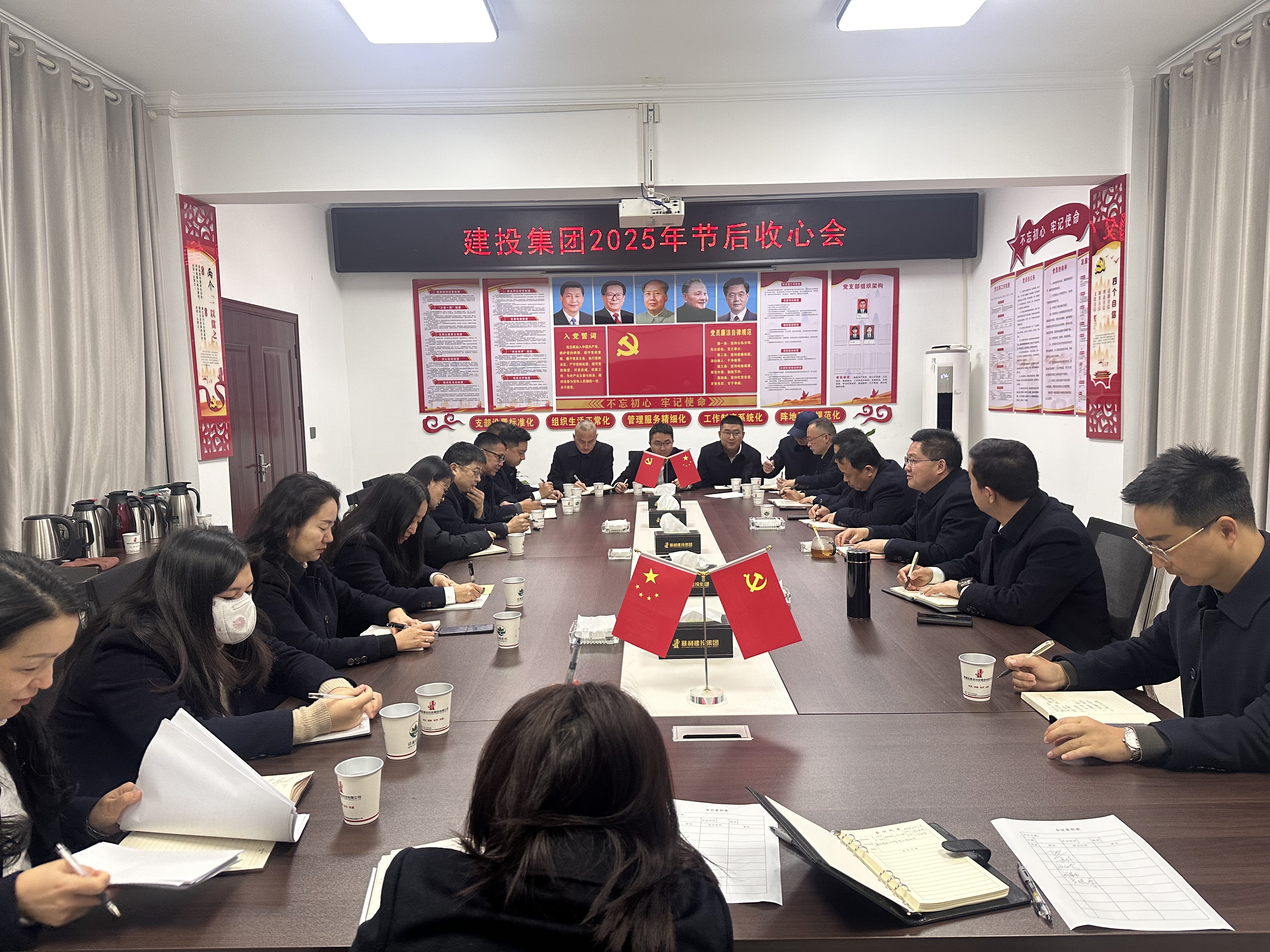 縣建投集團(tuán)：收心聚力  共啟新程