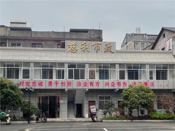 慈利縣建投集團(tuán)市政公司：加強清廉企業(yè)建設(shè) 鑄牢拒腐防變堤壩