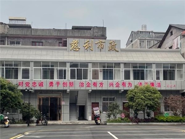 縣建投集團(tuán)市政公司：強化項目管理 提升經(jīng)營品牌